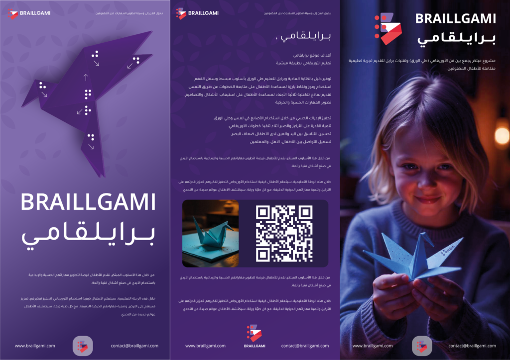 مطوية برايلغامي عبلة2-01